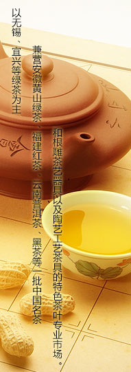 茶葉產(chǎn)品展示