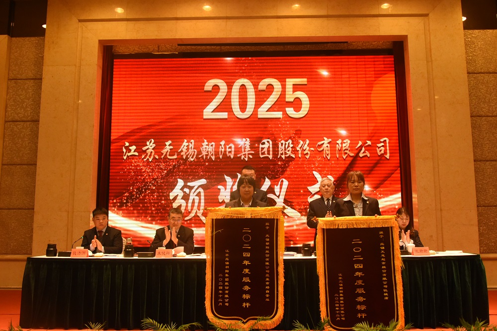 2024年服務(wù)標(biāo)桿先進(jìn)集體